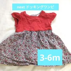 next ドッキングワンピース 3-6m