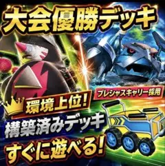 ポケモンカード　デッキ　メガドリュウズex　ゲノセクト　[05114] ポケモンカード デッキ メガドリュウズex ゲノセクト [05114] - メルカリ