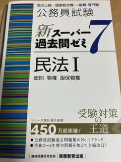 新スーパー過去問ゼミ7 6冊セット 新スーパー過去問ゼミ7 6冊セット 新スーパー過去問ゼミ7 6