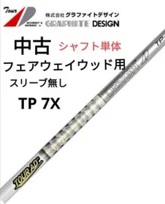 ツアーAD TP-7x 43インチ　3w用 ツアーAD TP-7x 43インチ 3w用 ツアーAD TP-7x 43インチ 3w用