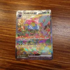 フシギバナex SAR SV2a ポケモンカード151 200/165のサムネイル