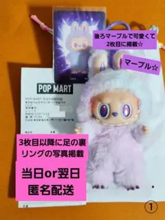 LABUBU ラブブ big into energy エナジー luck 紫 ①