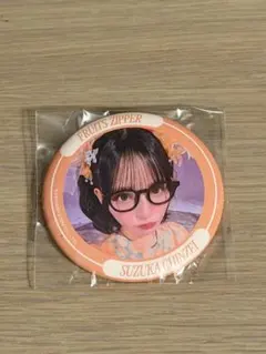 FRUITS ZIPPER 鎮西寿々歌 缶バッジ アリーナツアーver