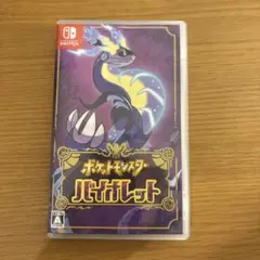 ポケットモンスター バイオレット