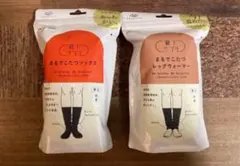 オカモト　靴下サプリまるでこたつソックス＆レッグウォーマー　黒