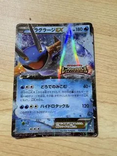 ラグラージEX レックウザメガバトル