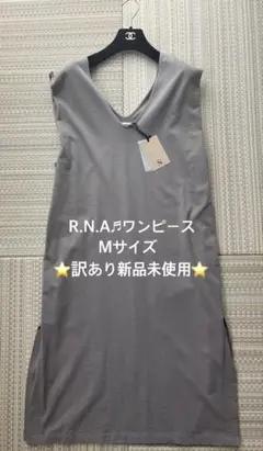 ★R.N.A♬ワンピース★訳あり新品未使用