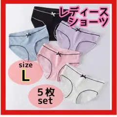 ショーツ 下着 パンツ Lサイズ　5枚セット　パステルカラー リボン 伸縮性