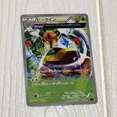 ビークイン C XY7 バンデットリング 011/081のサムネイル