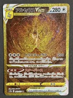 2026年最新】ポケモンカード アルセウスv urの人気アイテム - メルカリ