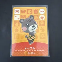 あつ森　amiiboカード　メープル