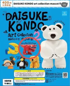 DAISUKE KONDO アートコレクション ティラノサウルス