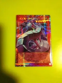 遊戯王OCG　機光竜-サイバードラゴン　オーバーフレーム　プリシク　プリズマ