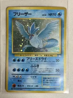 PSA10】フリーザー AR SV9 102/100 バトルパートナーズ - メルカリ