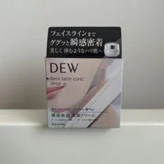 【新品】DEW タンタンコンクドロップα クリーム 55gのサムネイル