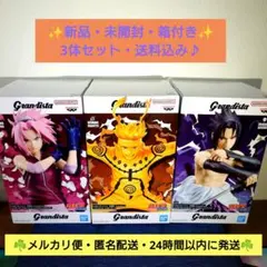 NARUTO-ナルト- 疾風伝 Grandista 春野サクラ うちはサスケ3個