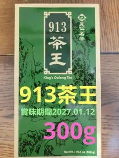 2025年最新】913茶王の人気アイテム - メルカリ