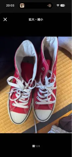 converse All star セット