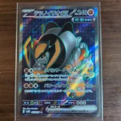 【ポケカ】テツノイワオex SR SV5M サイバージャッジ