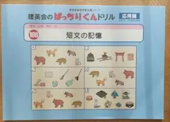 2025年最新】ばっちりくんドリルの人気アイテム - メルカリ