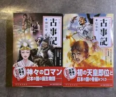 FAKE WORLD 自衛隊調整児部隊、殺人古代蟲を駆逐せよ 1巻2巻 巻来功士