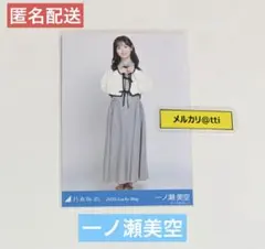 乃木坂46 一ノ瀬美空ちゃん　シャツワンピース　ヒキ