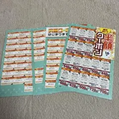 究極のラーメン　東海版　2026 クーポンのみ