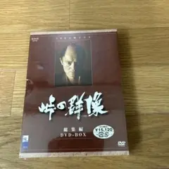 NHK大河ドラマ 峠の群像 総集編 全3巻 DVDレンタル落ち Amazon.co.jp: NHK大河ドラマ 峠の群像 総集編 1、2、3 [レンタル落ち