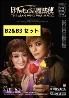 まど☆マギ3 時間遡行～始まりの願い 暁美ほむら B1ポスター - メルカリ