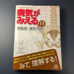 2026年最新】病気がみえる 裁断の人気アイテム - メルカリ