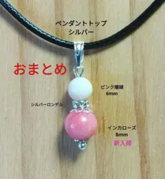 ひぃ～とん様 リクエスト 2点 まとめ商品