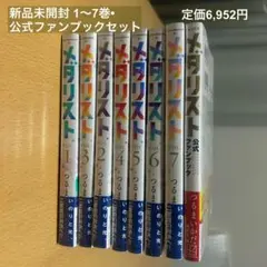 2026年最新】メダリスト 全巻の人気アイテム - メルカリ