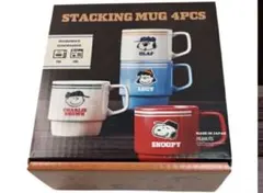 スヌーピー スタッキングマグカップ 4個セット