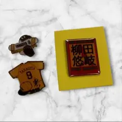 柳田悠岐 ピンバッジ　3点セット