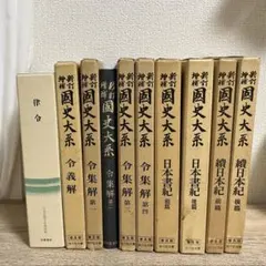 2026年最新】日本思想大系の人気アイテム - メルカリ