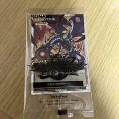 未開封 遊戯王ラッシュデュエル 真紅眼の黒竜 オーバーラッシュレア レッドアイズ