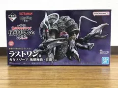 一番くじ 一番くじ ウルトラマンシリーズ 怪獣超大全 vol.2 ラストワン賞