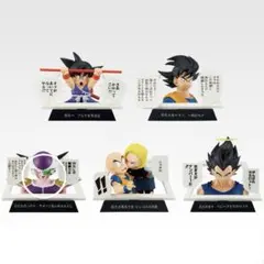 ドラゴンボール 一番くじ フリーザ