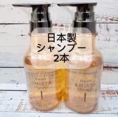 ＊フラコラ AMISTA シャンプー ストレートヘア用 270ml 2本のサムネイル