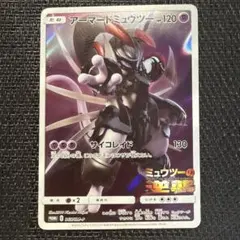 ポケモンカード アーマードミュウツー 365/SM-P