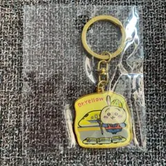 ちいかわ うさぎ　ドクターイエロー キーホルダー