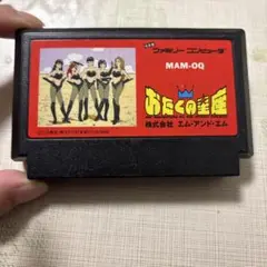 ファミコン　おたくの星座
