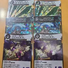 蟲神器　LR3種　各２枚