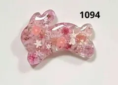 「1094」レジンヘアゴム　ポニーフック　ブローチ　マグネット