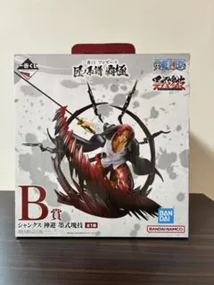一番くじ ワンピース B賞 シャンクス 神避 墨式塊技 フィギュア 未開封
