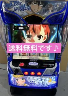 スマスロ　実機　Lとある魔術の禁書目録JC　家庭用改造済み　送料込みのサムネイル