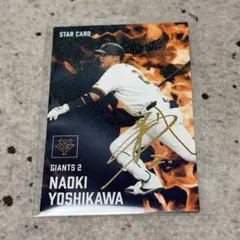 2025プロ野球チップスカード ジャイアンツ　吉川尚輝選手　スターカードサイン付
