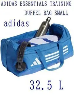 3新品 32.5L アディダス エッセンシャルズ トレーニング ダッフル バッグ