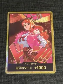ワンピースカード ヒロインエディション ドンカード ナミ 金 スーパーパラレル