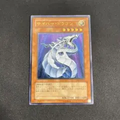 2025年最新】サイバードラゴンレリーフの人気アイテム - メルカリ